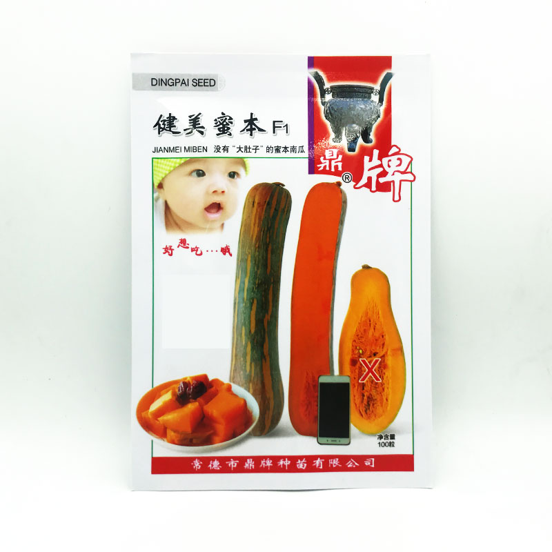 生吃都好吃南瓜新品種，沒(méi)有大肚子，肉質(zhì)更密致，農(nóng)戶(hù)試種下